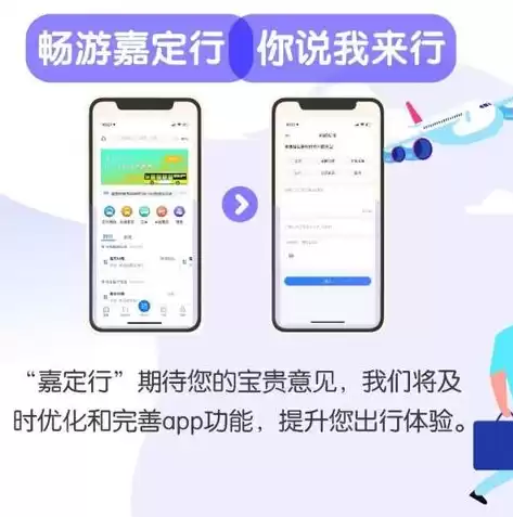 社会公共服务业务管理平台app，社会公共服务业务管理平台