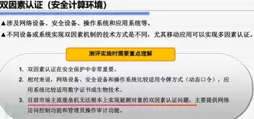 采取应用双因素认证的目的，采取应用双因素认证