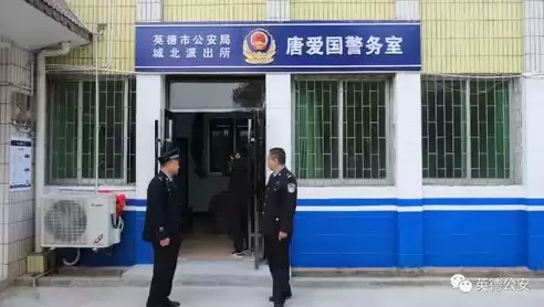 社区警务室和居委会的关系，社区警务室和派出所的区别