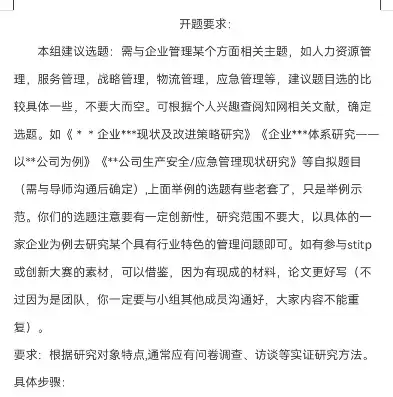 企业成本管理优化方案论文选题依据怎么写好，企业成本管理优化方案论文选题依据怎么写