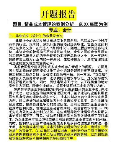 企业成本管理优化方案论文选题依据怎么写好，企业成本管理优化方案论文选题依据怎么写