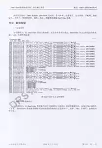 合规性审查法律意见书范本下载电子版，合规性审查法律意见书范本下载