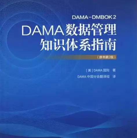 数据治理工程师证书有哪些，dama数据治理工程师证书题库