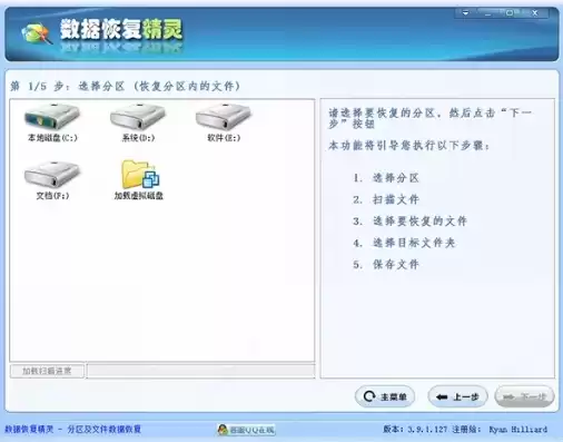 数据恢复精灵使用教程，数据恢复精灵在线客服