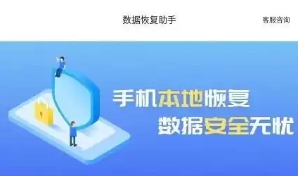 手机数据恢复软件免费版，手机数据恢复软件哪个最强免费