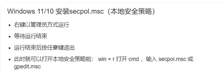 win10的本地安全策略找不到，win10的本地安全策略