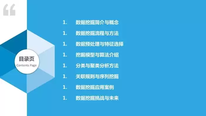 数据挖掘课程设计目的是什么，数据挖掘课程设计目的