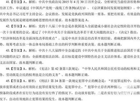 社区工作考试内容是什么，社区工作考试内容