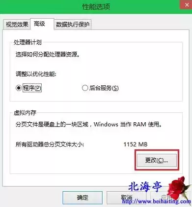 增加虚拟内存的方法win10系统，增加虚拟内存的方法win10