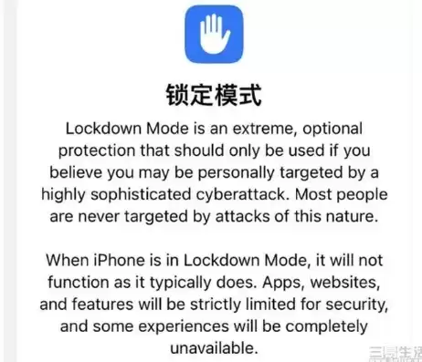 苹果安全锁定是什么意思，苹果 安全锁