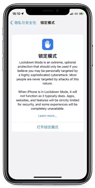 苹果安全锁定是什么意思，苹果 安全锁