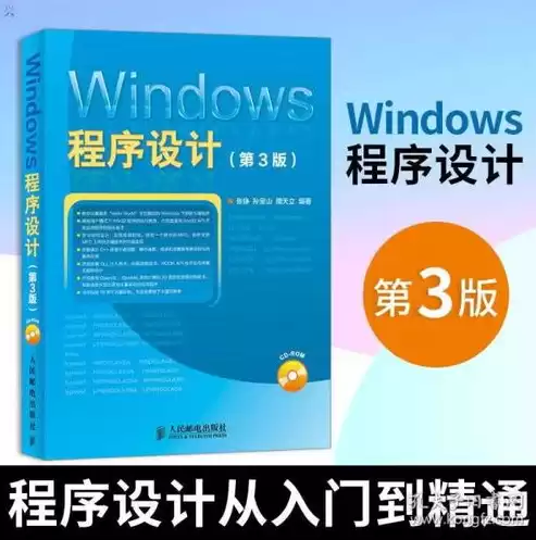 计算机编程入门自学书籍，计算机编程入门自学看什么书