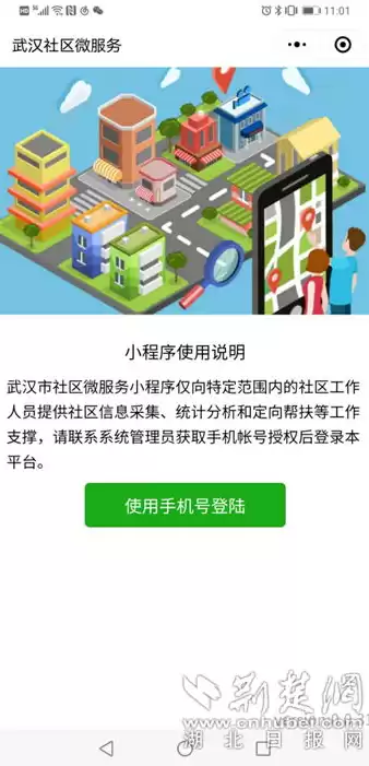 微信小程序社区管理在哪里找出来，微信小程序社区管理在哪里找