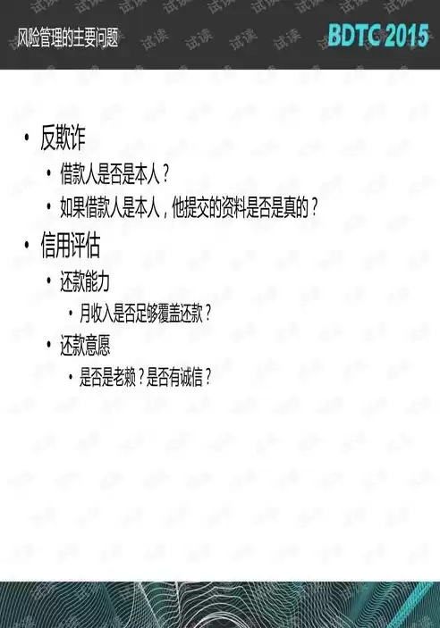 大数据信用报告风险查询，大数据信用风险查询平台