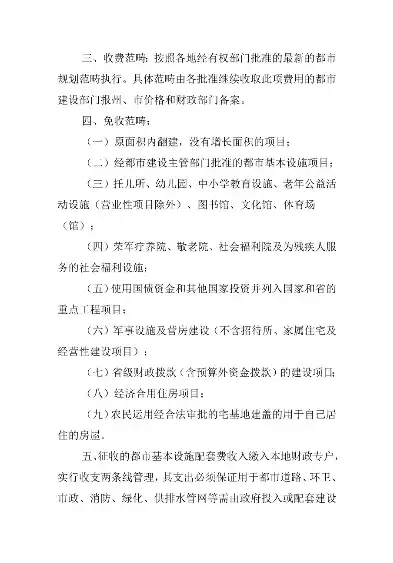 基础设施和公共配套设施费一样吗，基础设施和公共配套设施费