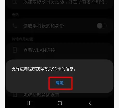 vivo存储卡读写权限怎么设置，手机读写存储权限如何打开vivo