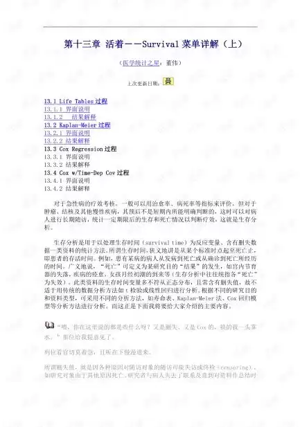 数据挖掘实训总结报告，数据挖掘实习报告3000字