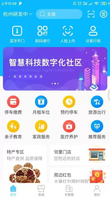 云社区是免费的吗，云社区要怎么发布信息?是真的吗