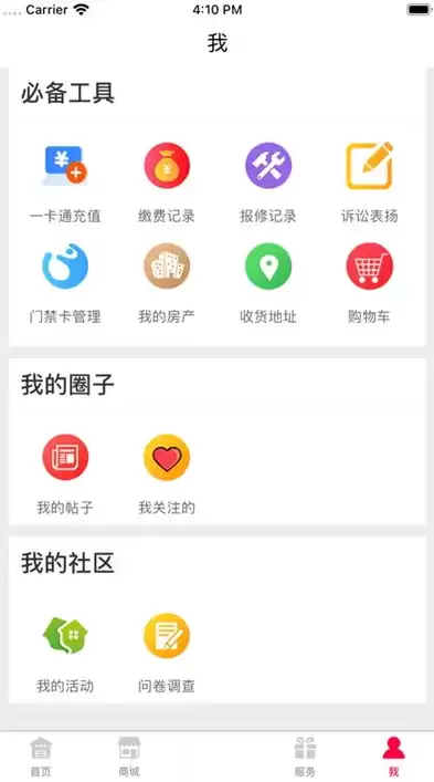 云社区是免费的吗，云社区要怎么发布信息?是真的吗