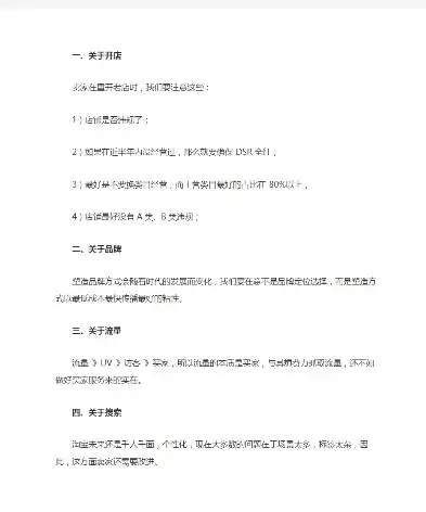 电子商务运营filetype:pdf，电子商务运营入门基础知识笔记视频教程知乎