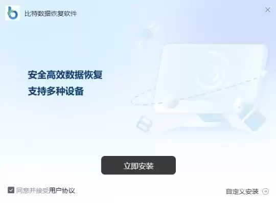 比特数据恢复软件要钱吗，比特数据恢复软件收费吗