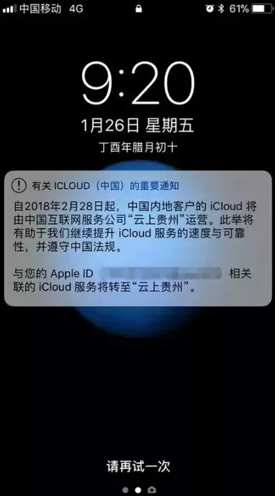 iphone的云上贵州，apple和云上贵州隐私声明