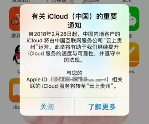 iphone的云上贵州，apple和云上贵州隐私声明