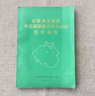 乡镇水资源管理制度，乡镇水资源合理利用情况报告