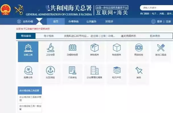 海关互联网+主页，海关互联网 公共服务平台