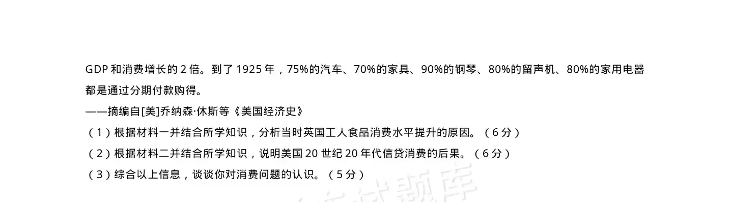 合格性考试题型示例，合格性考试题型