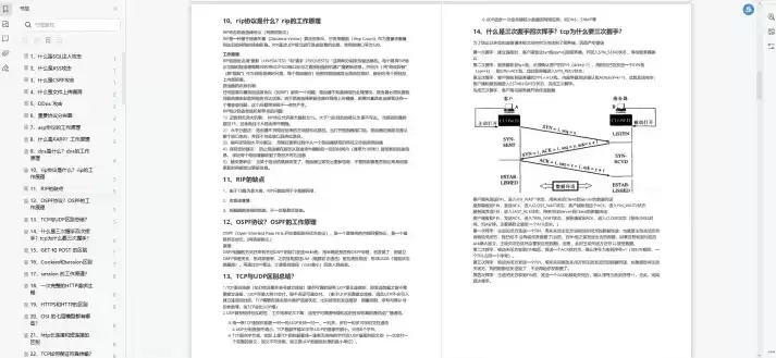 数据安全考试题库电子版，数据安全考试题库