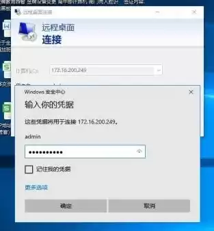 服务器开启远程桌面连接，服务器开启远程桌面server 2016