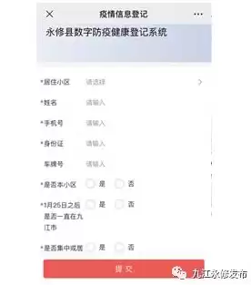 社区防疫扫码出入，社区扫码登记出入信息怎么弄