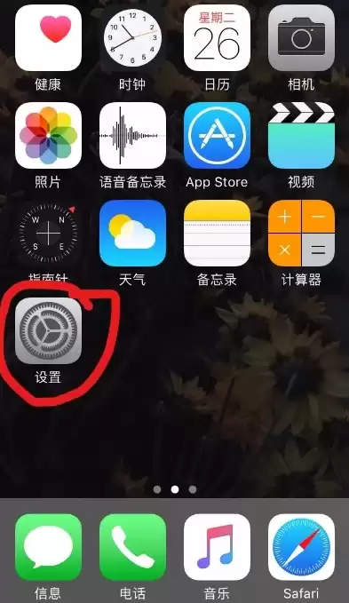 iphone设置-隐私-照片什么程序都没有，iphone相片隐私设置没有