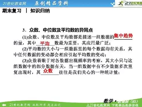 数据的整理与初步处理知识点，数据的整理与初步处理教案