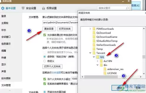 电脑qq文件存储位置不对怎么办，电脑qq文件存储位置不对