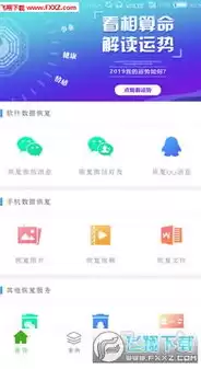 数据恢复app源码在哪，数据恢复app源码