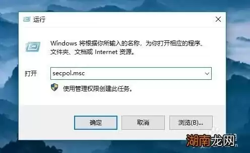 win10本地安全策略命令打不开，win10本地安全策略打开不了