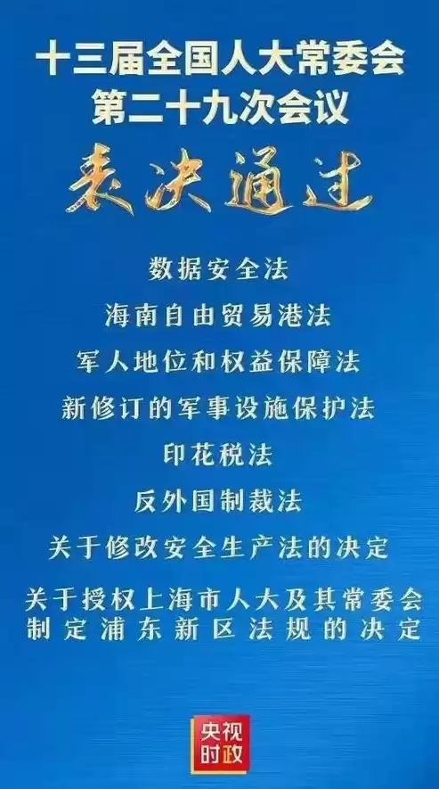 关系等数据属于国家核心数据,实行，关系等数据属于国家核心数据