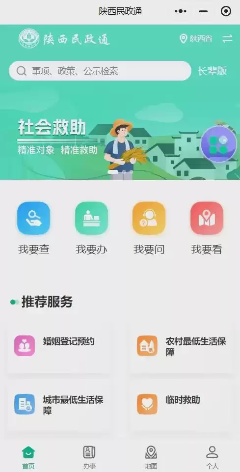 社区便民服务小程序，社区便民服务平台公众号搭建