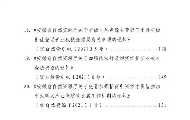 资源综合利用政策文件，资源综合利用政策变动