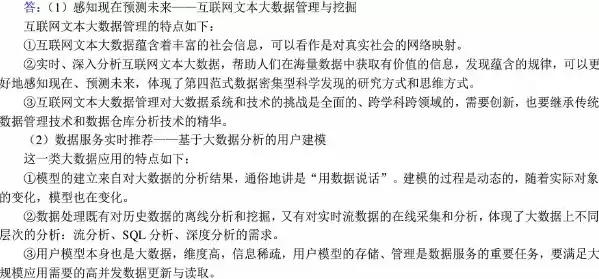 举例说明大数据的利弊英语作文，举例说明大数据的利弊