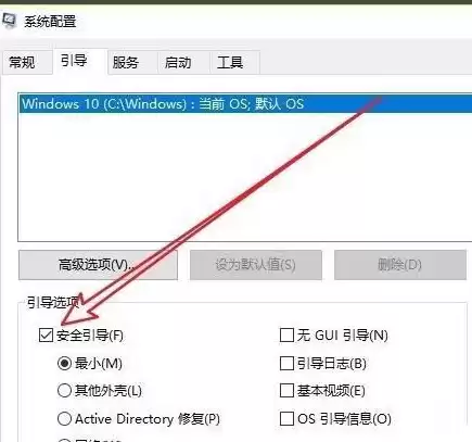 win10安全引导策略保护关闭了，win10安全引导策略保护关闭