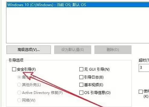 win10安全引导策略保护关闭了，win10安全引导策略保护关闭