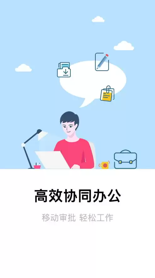 云办公桌面管理软件是什么，云办公桌面管理软件