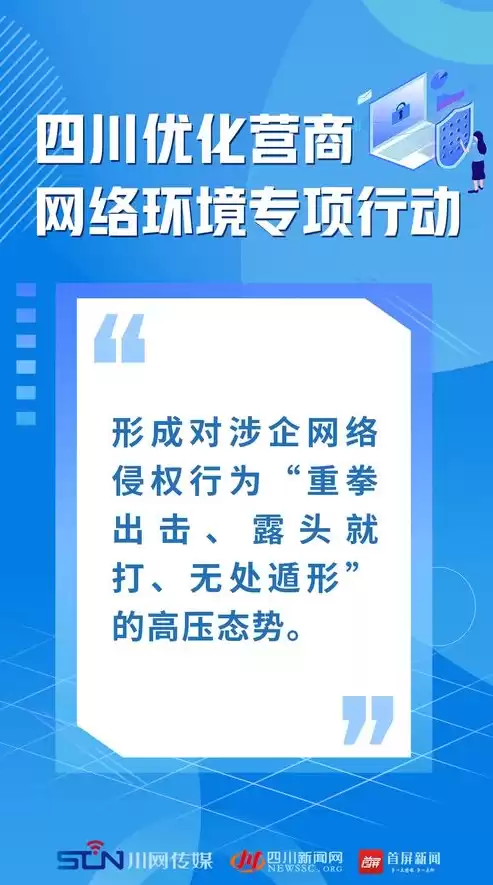 四川优化营商环境行动方案，四川控制成本为核心优化营商环境