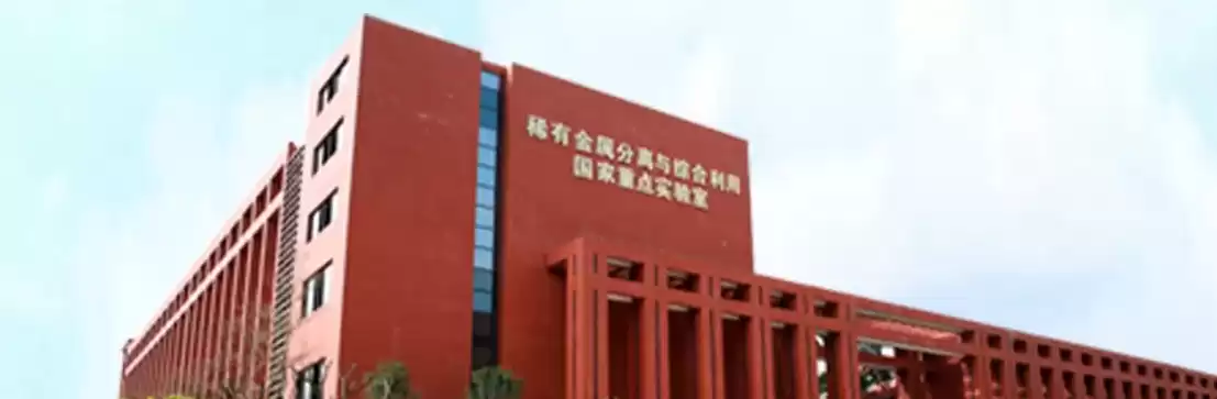 广东省科学院资源综合利用研究所招聘，广东省科学院资源利用与稀土开发研究所招聘