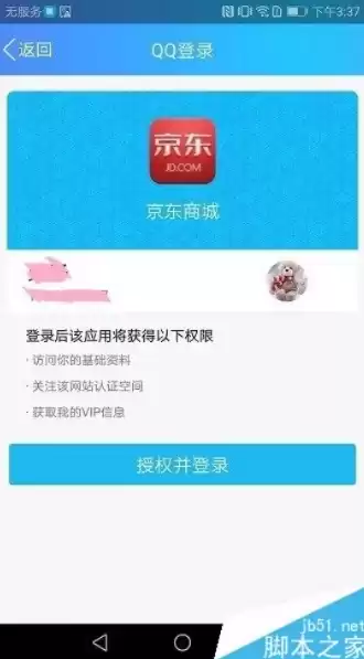 京东文件存储权限怎么打开啊呢视频，京东文件存储权限怎么打开啊呢视频