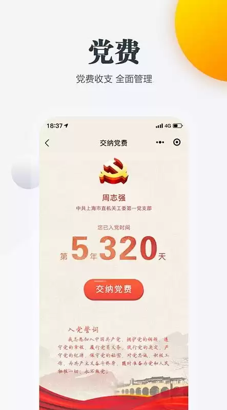 上海社区云，上海社区云app官方下载