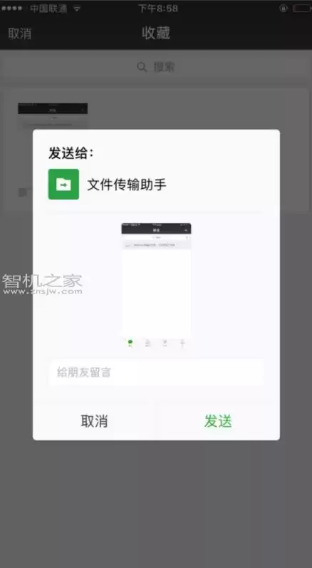 微信存储功能，微信存储权限是什么意思